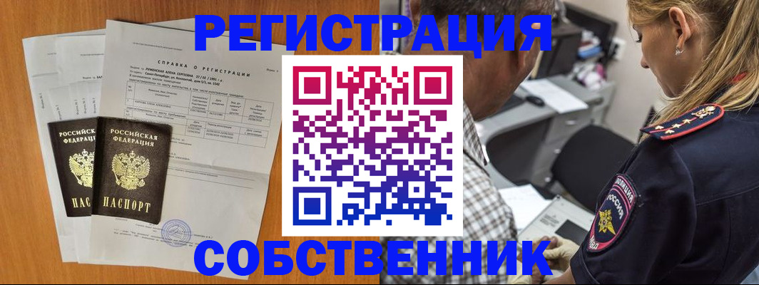 временная прописка в Белебее