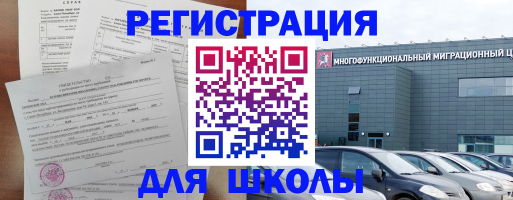 прописка поиск в Белебее