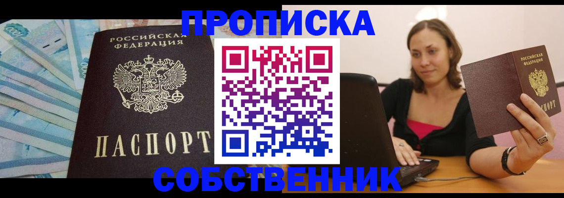 временная регистрация гарантия в Белебее