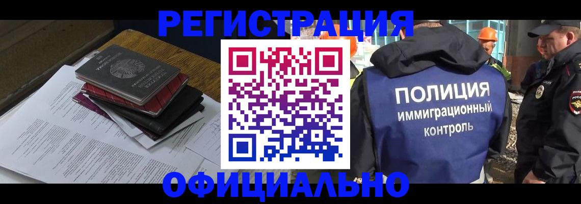 прописка регистрация в Белебее