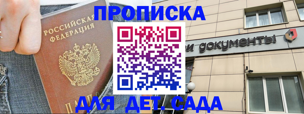 пропишу в квартире в Белебее